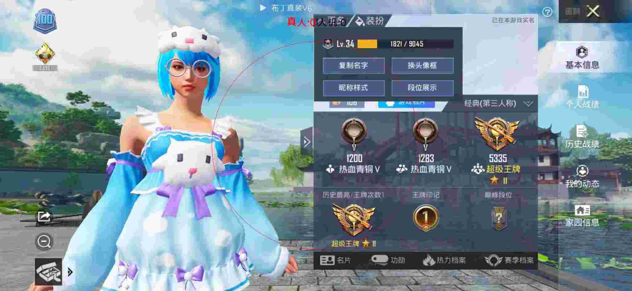 和平精英布丁直装透视 - 和平精英主播直播暴露外挂辅助预览图